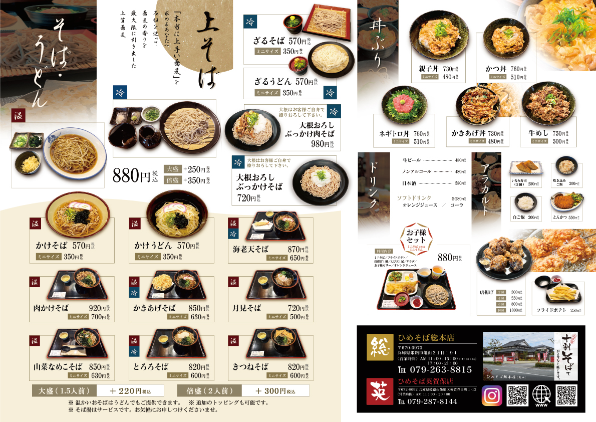 飲食店メニュー表