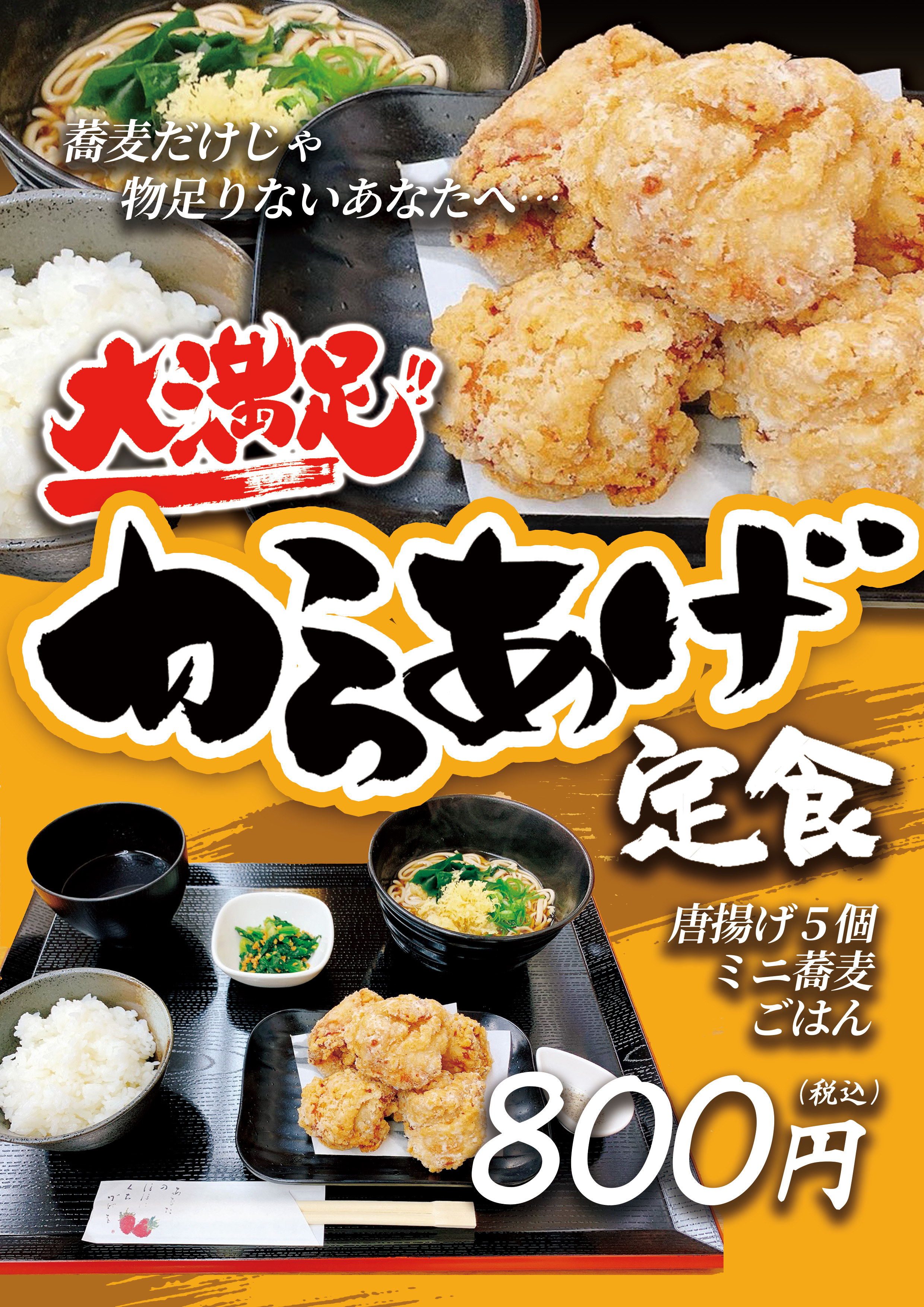 飲食店ポスター