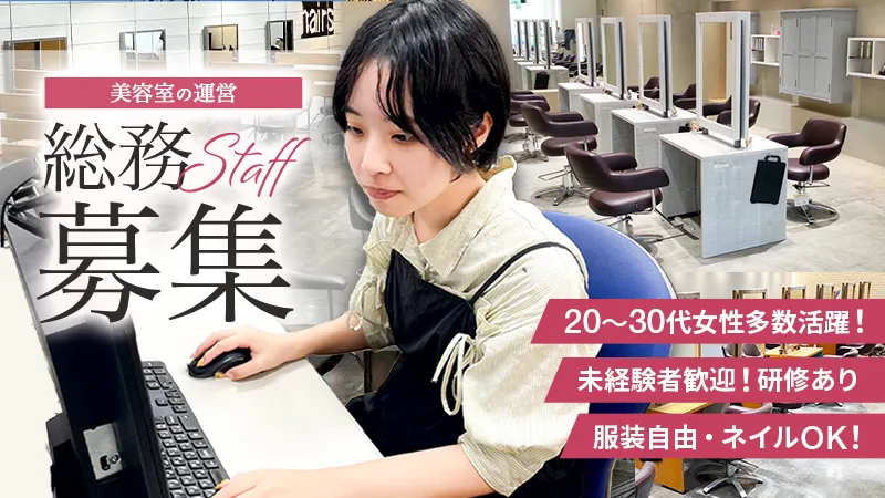 美容雑誌掲載情報