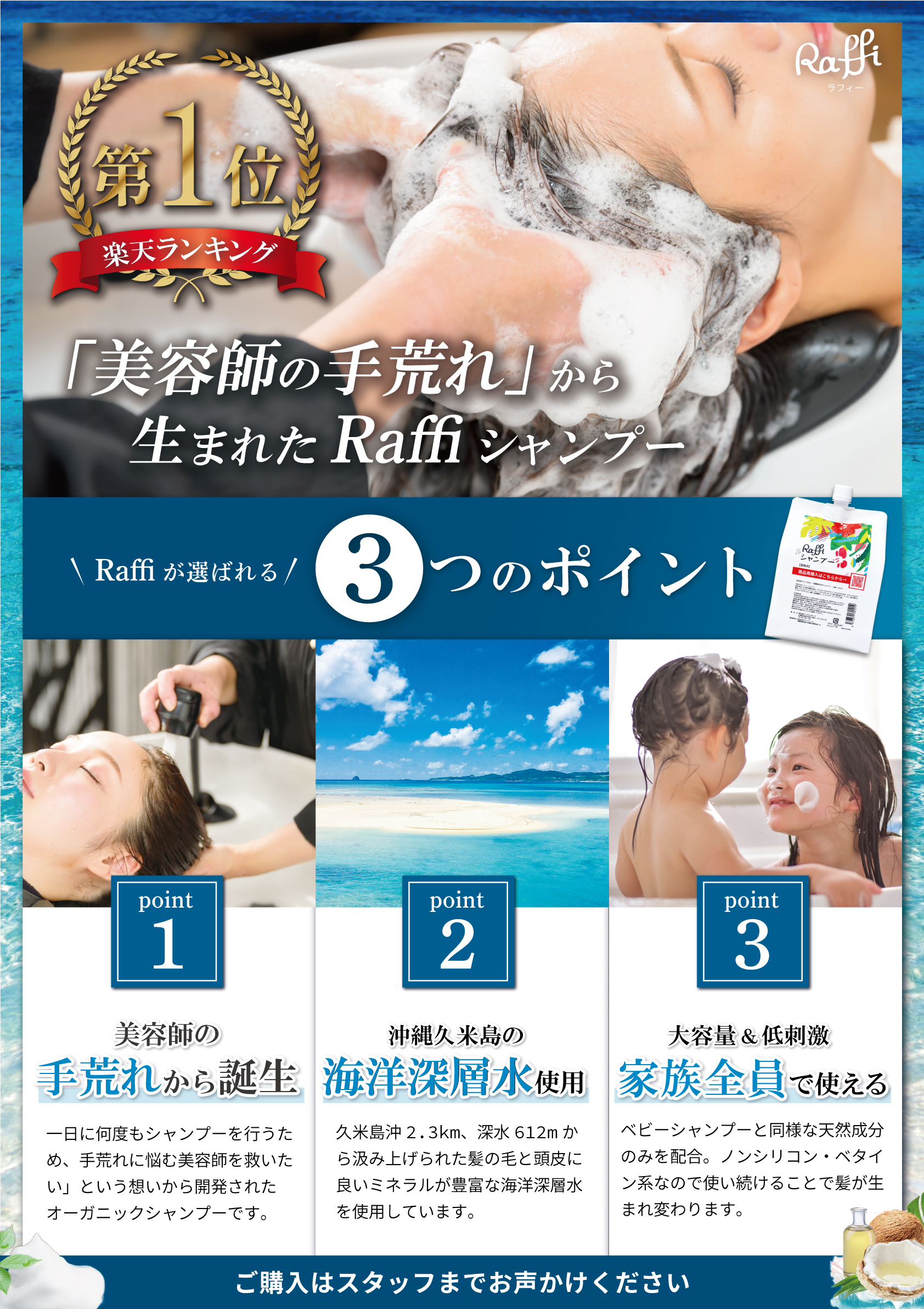 美容室ポスター