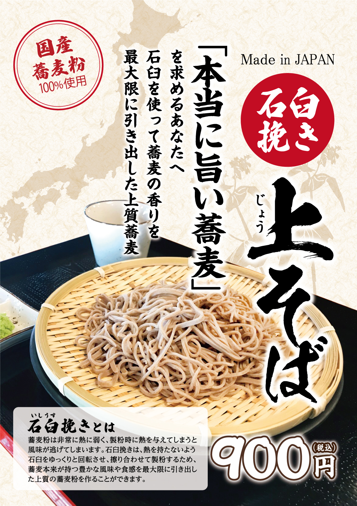 飲食店ポスター
