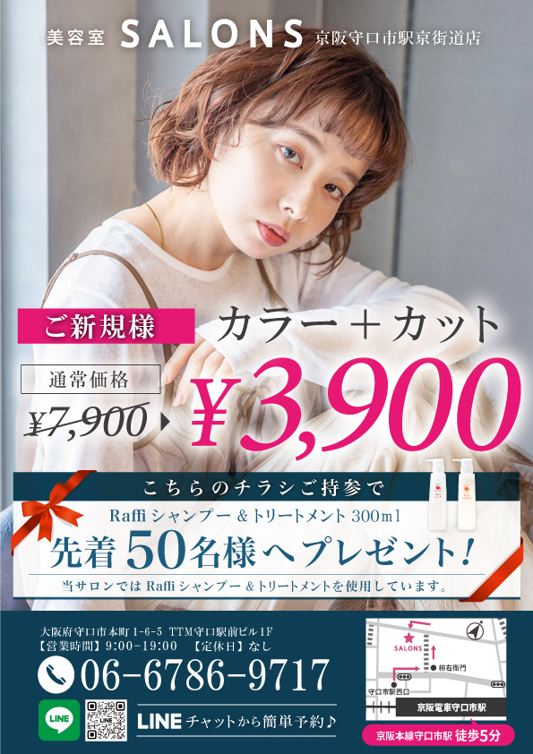 チラシ画像